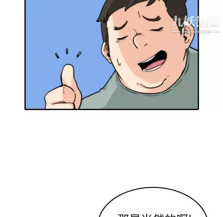 色花穴第36話
