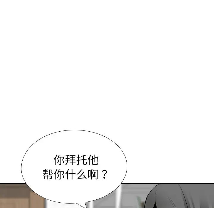 姊姊的秘密日記第25话