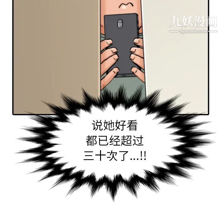 色花穴第36话