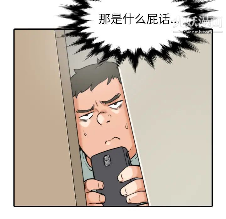 色花穴第36话