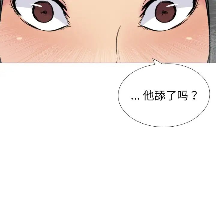 姊姊的秘密日記第25话