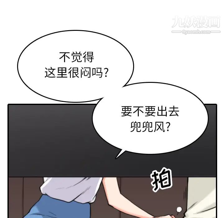 色花穴第36话