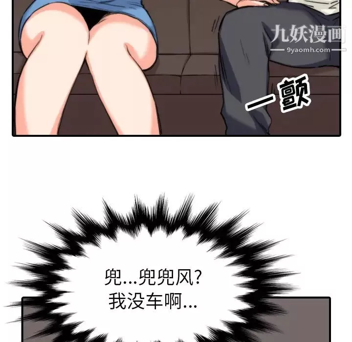 色花穴第36話