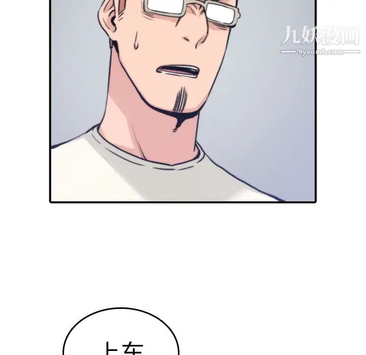 色花穴第36話
