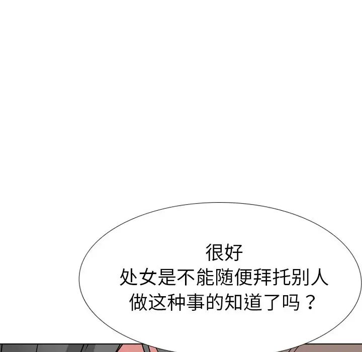 姊姊的秘密日記第25话