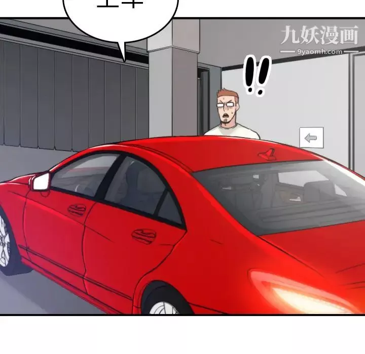 色花穴第36話