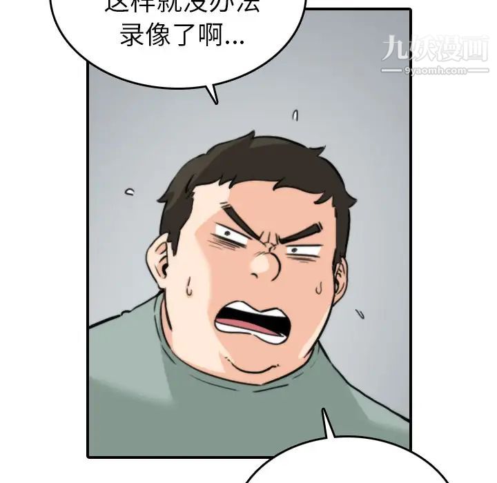 色花穴第36話