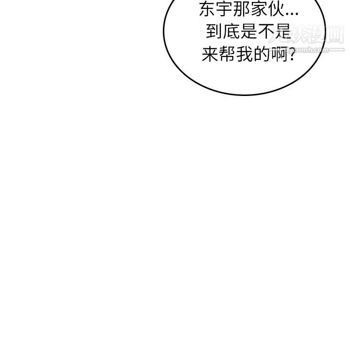 色花穴第36話