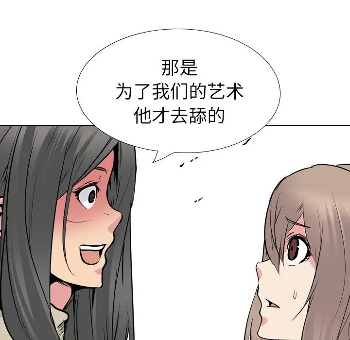 姊姊的秘密日記第25话