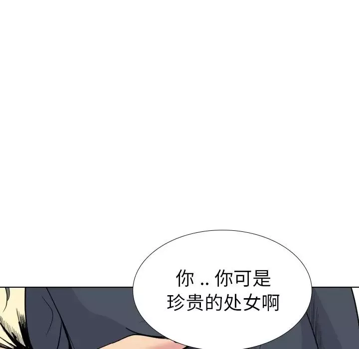 姊姊的秘密日記第25话