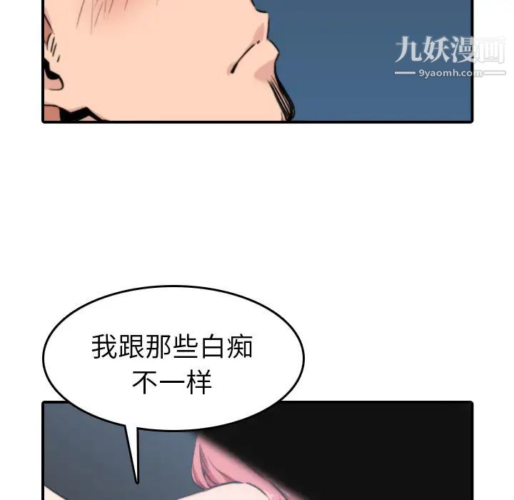 色花穴第36話