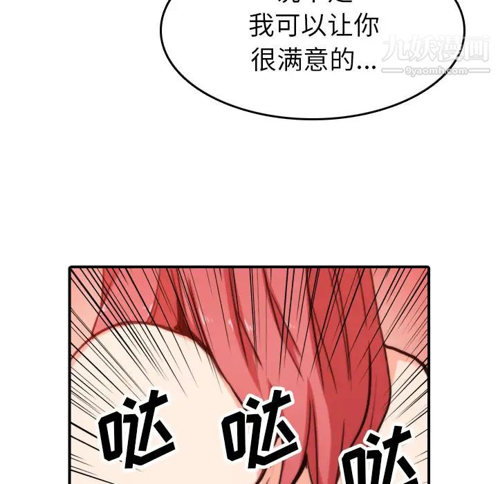 色花穴第36話