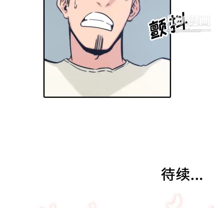 色花穴第36话