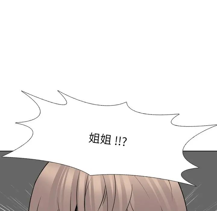 姊姊的秘密日記第25话