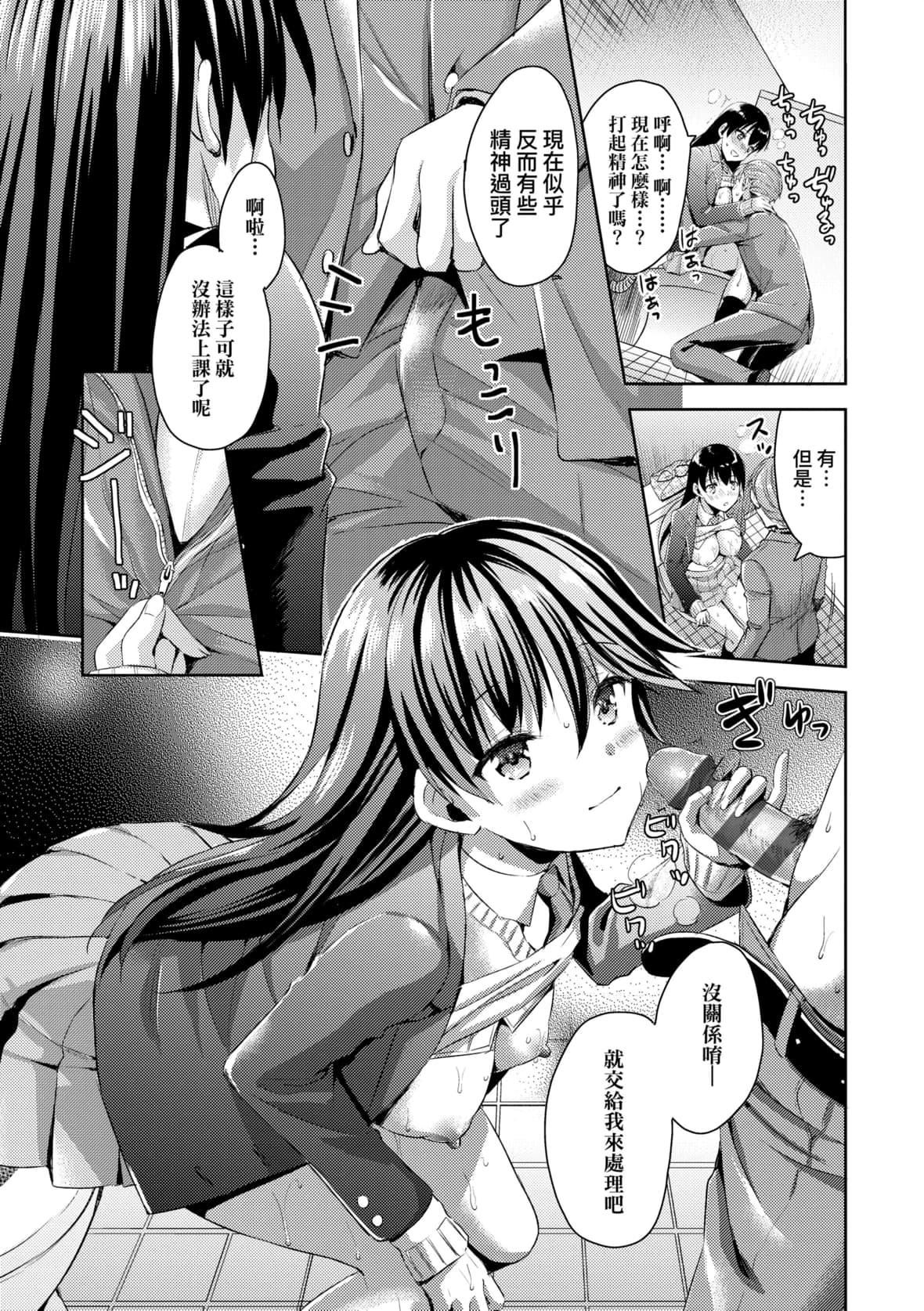 [あやかわりく]ぜんぶヌいてあげる｜全部射出来不用忍[中国翻訳][DL版][あやかわりく]ぜんぶヌいてあげる｜全部射出来不用忍[中国翻訳][DL版]