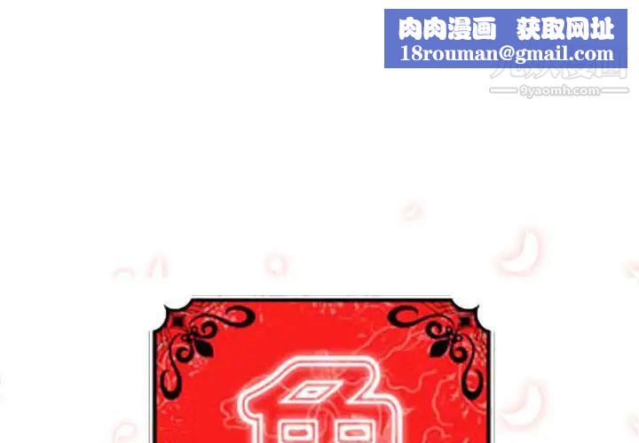 色花穴第37話
