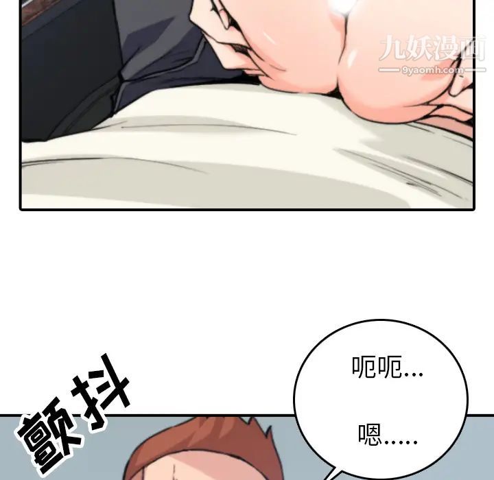 色花穴第37话