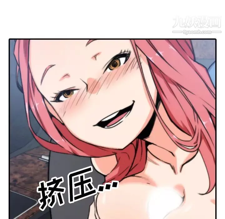 色花穴第37話