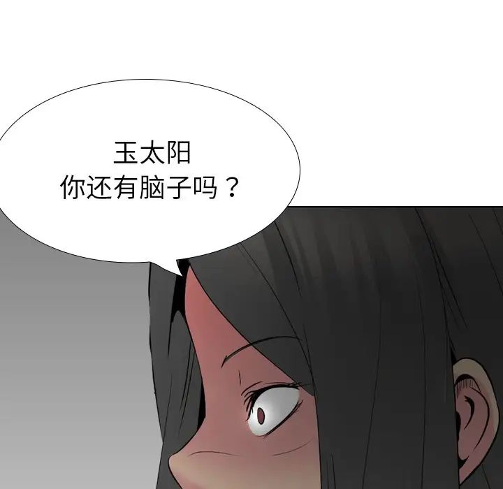 姊姊的秘密日記第25话
