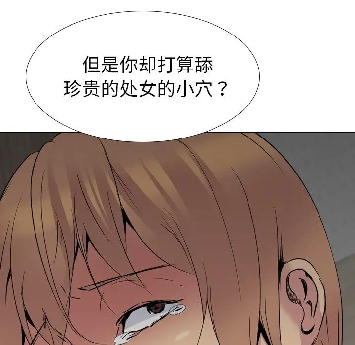 姊姊的秘密日記第25话