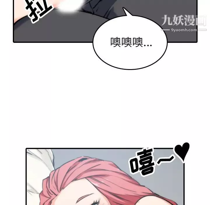 色花穴第37話