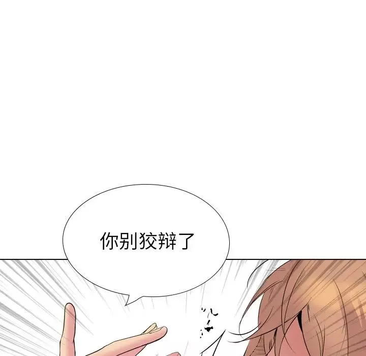 姊姊的秘密日記第25话