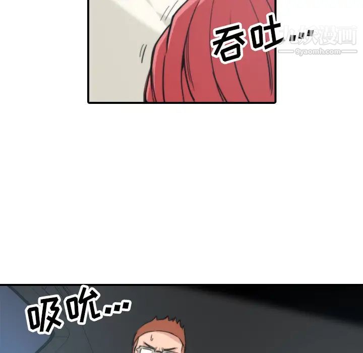 色花穴第37話