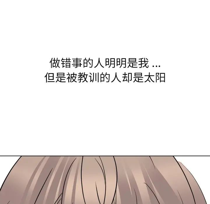 姊姊的秘密日记第25话