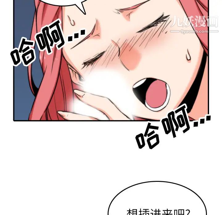 色花穴第37话