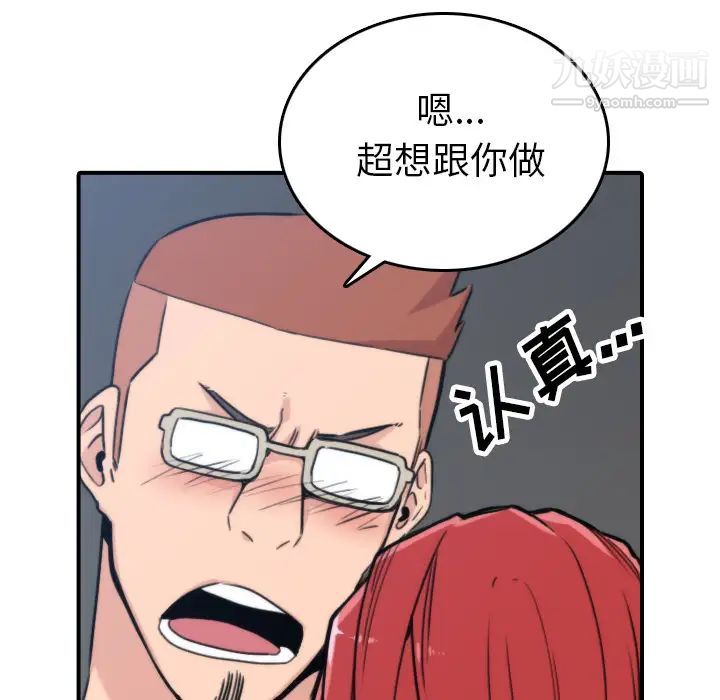 色花穴第37话