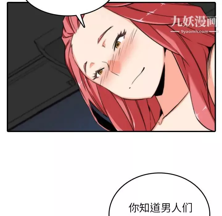 色花穴第37話