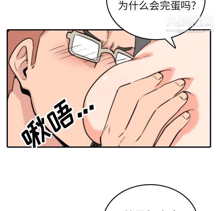色花穴第37话
