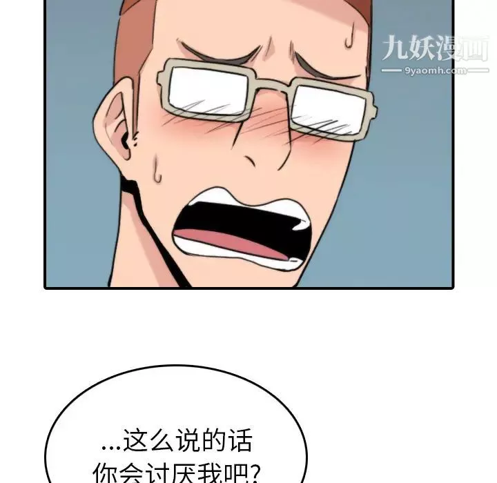 色花穴第37話