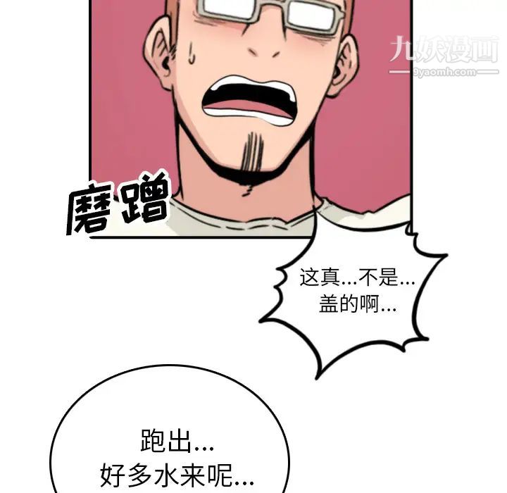色花穴第37话