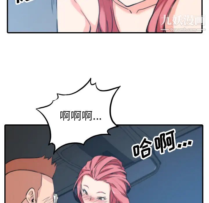 色花穴第37话