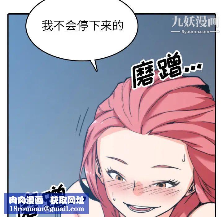 色花穴第37话