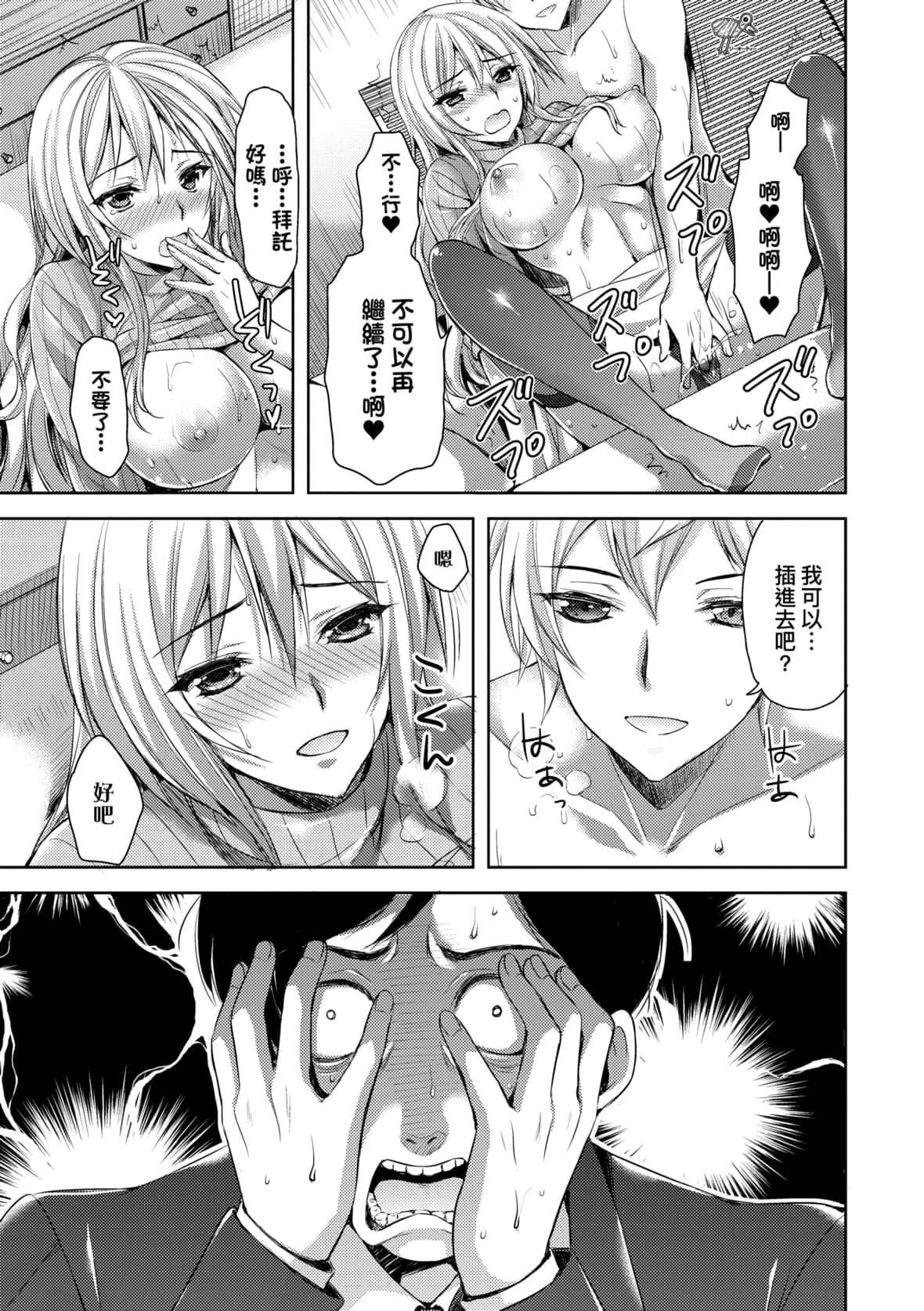 [あやかわりく]ぜんぶヌいてあげる｜全部射出来不用忍[中国翻訳][DL版][あやかわりく]ぜんぶヌいてあげる｜全部射出来不用忍[中国翻訳][DL版]