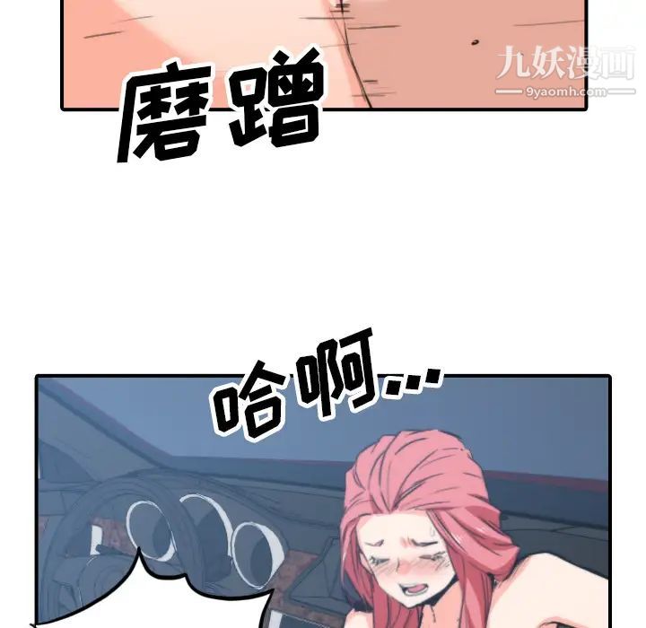 色花穴第37話