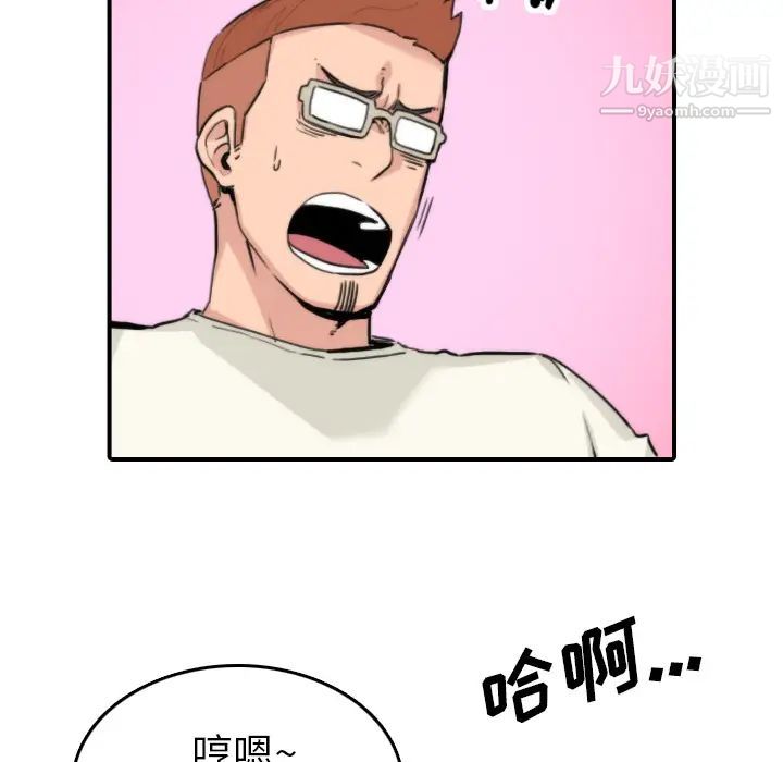 色花穴第37话