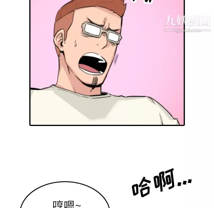 色花穴第37話