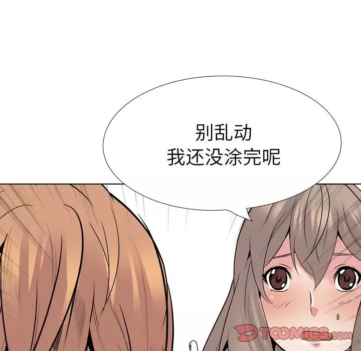 姊姊的秘密日記第25话
