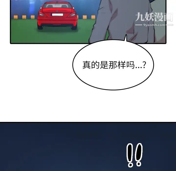 色花穴第37话