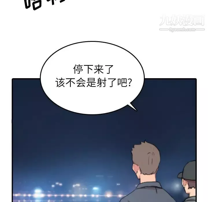 色花穴第37話