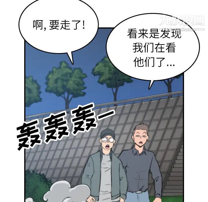 色花穴第37话