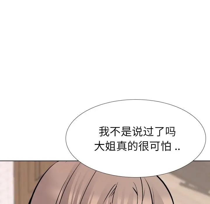 姊姊的秘密日記第25话