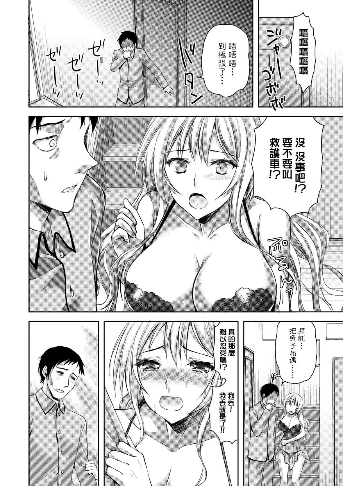 [あやかわりく]ぜんぶヌいてあげる｜全部射出来不用忍[中国翻訳][DL版][あやかわりく]ぜんぶヌいてあげる｜全部射出来不用忍[中国翻訳][DL版]
