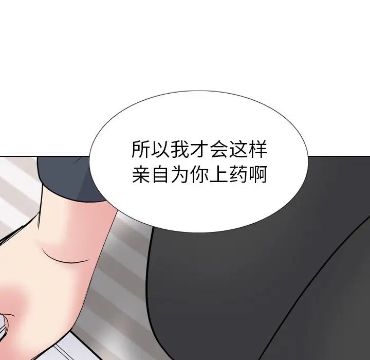 姊姊的秘密日記第25话