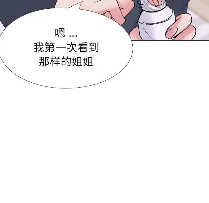 姊姊的秘密日記第25话