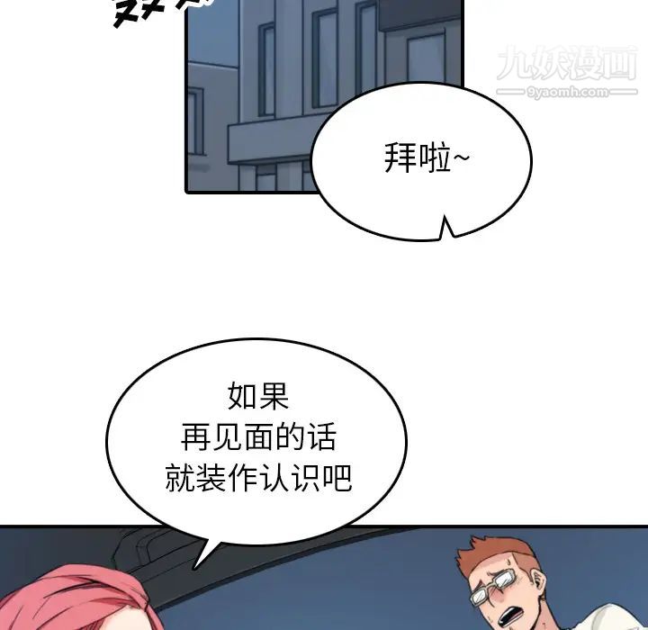 色花穴第37话