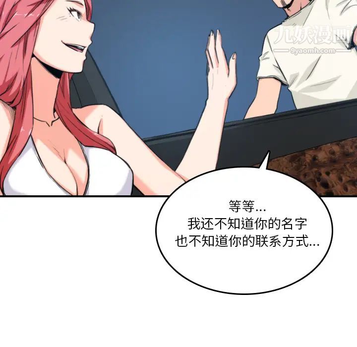 色花穴第37话